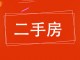 美好佳苑